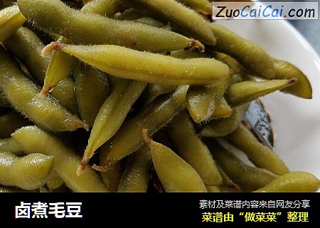 卤煮毛豆