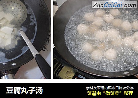 豆腐丸子汤