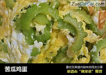苦瓜鸡蛋