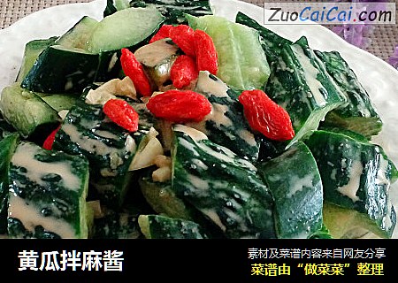 黄瓜拌麻酱