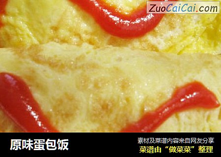 原味蛋包饭