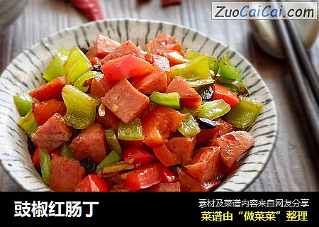 豉椒红肠丁