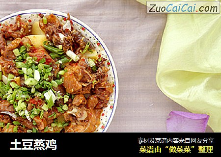 土豆蒸鸡