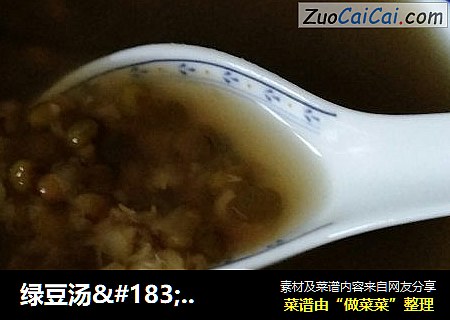 绿豆汤·夏日懒人餐