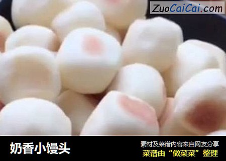 奶香小馒头