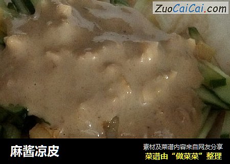 麻酱凉皮