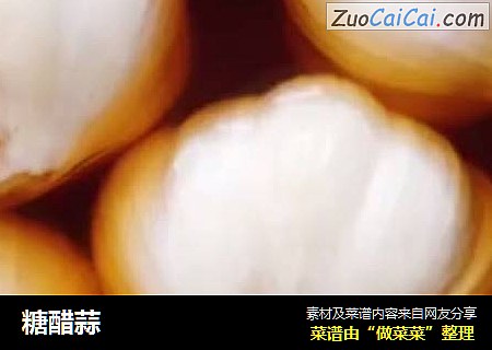 糖醋蒜