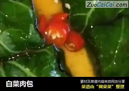 白菜肉包