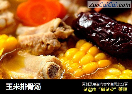 玉米排骨汤