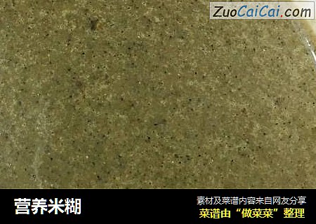 营养米糊