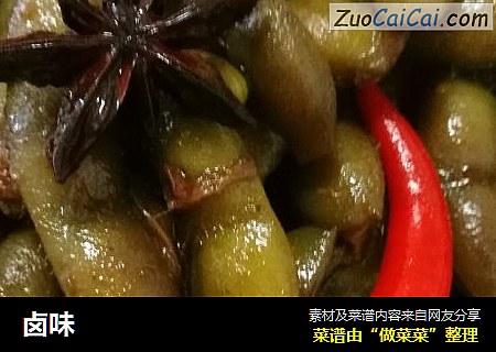 卤味