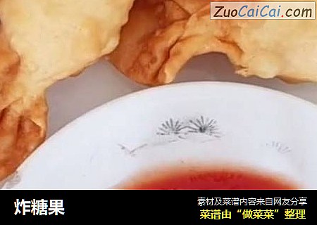 炸糖果