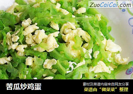 苦瓜炒鸡蛋