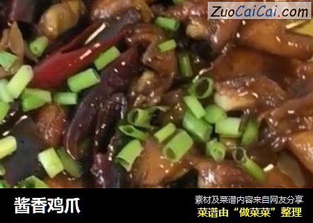 酱香鸡爪