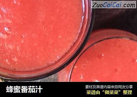 蜂蜜番茄汁