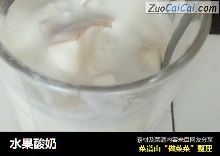 水果酸奶