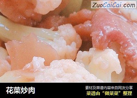 花菜炒肉