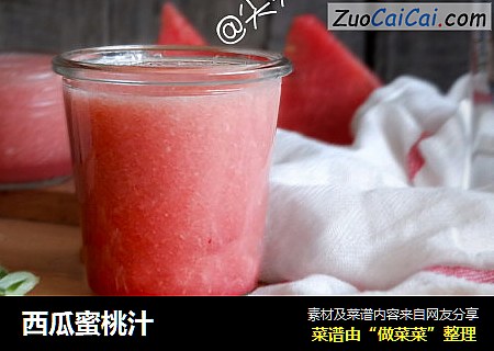 西瓜蜜桃汁