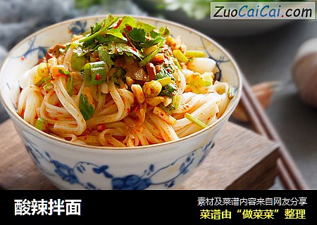 酸辣拌面
