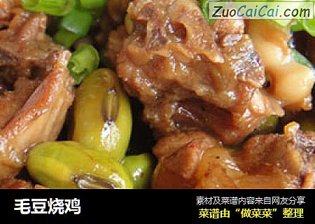 毛豆烧鸡