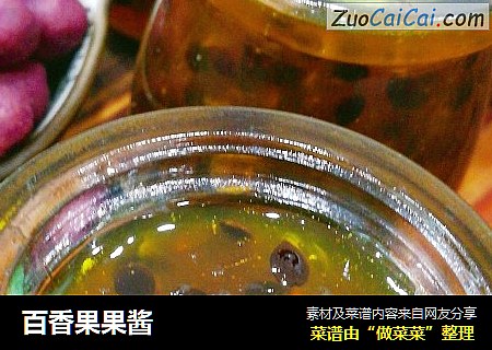 百香果果酱