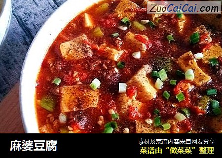 麻婆豆腐