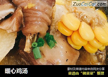 暖心鸡汤