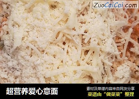 超营养爱心意面