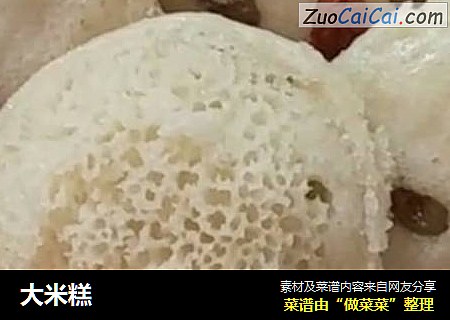 大米糕