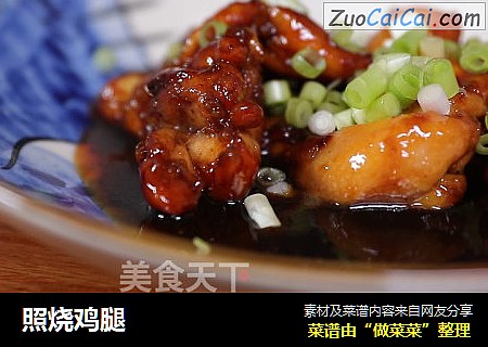 照烧鸡腿