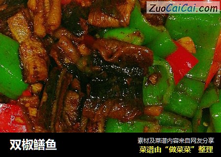 双椒鳝鱼