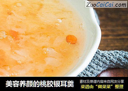 美容养颜的桃胶银耳羹