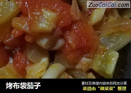 烤布袋茄子