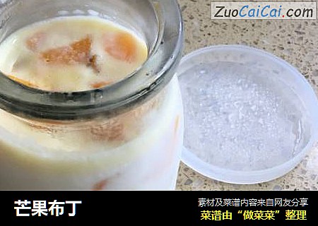 芒果布丁