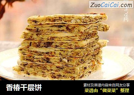 香椿千层饼