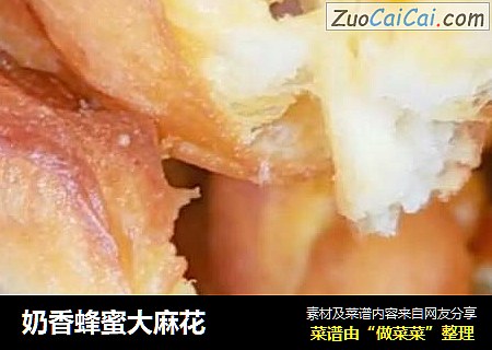 奶香蜂蜜大麻花
