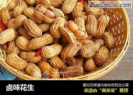 卤味花生