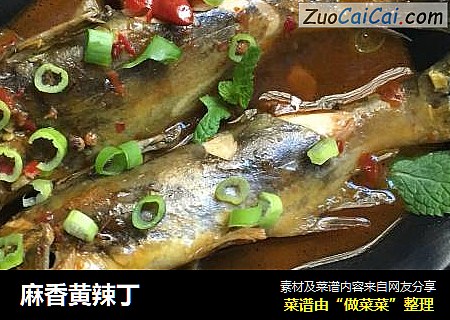麻香黄辣丁