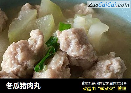 冬瓜猪肉丸