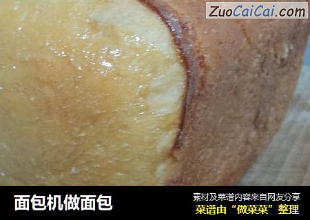 面包机做面包