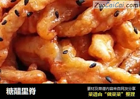 糖醋里脊