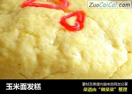 玉米面发糕