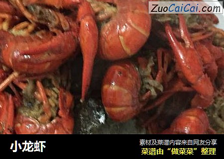 小龙虾