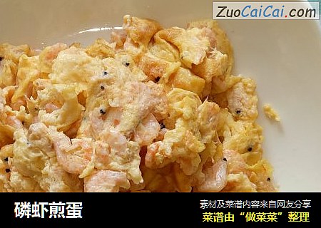 磷虾煎蛋