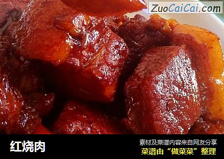 红烧肉