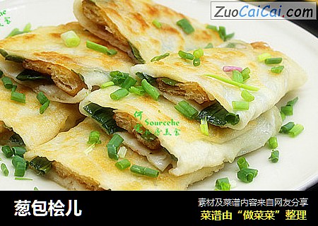 葱包桧儿
