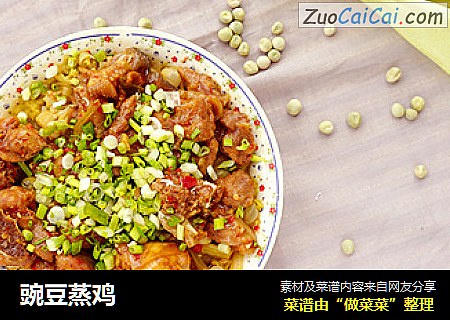 豌豆蒸鸡