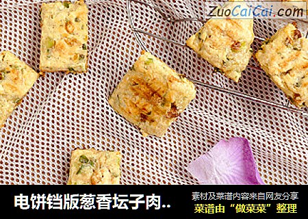 电饼铛版葱香坛子肉方便面司康