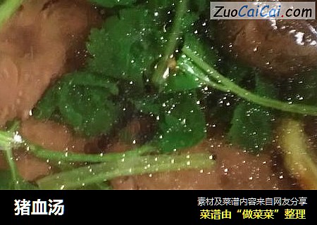 猪血汤