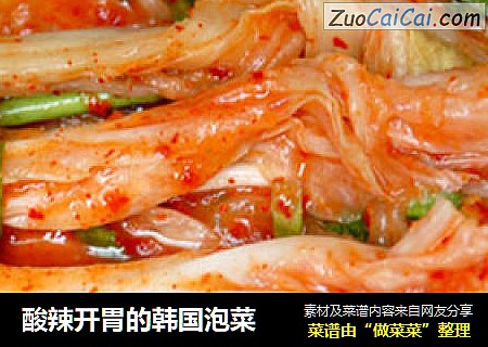酸辣开胃的韩国泡菜